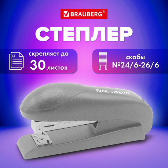 Степлер