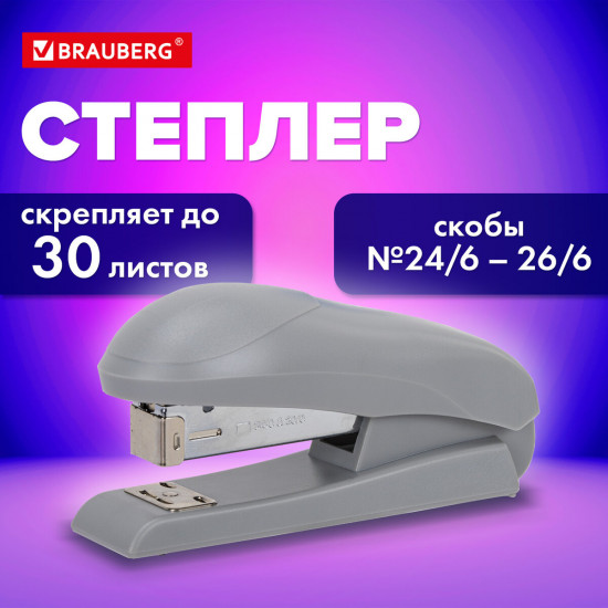 Степлер