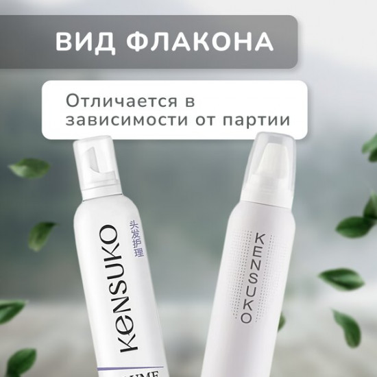Мусс для волос «Объем и сильная фиксация»