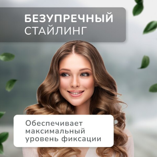 Мусс для волос «Объем и сильная фиксация»
