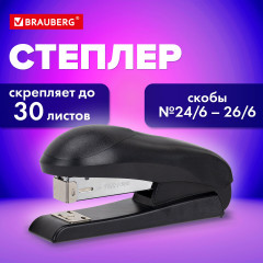 Степлер «Universal+» - Фото 2