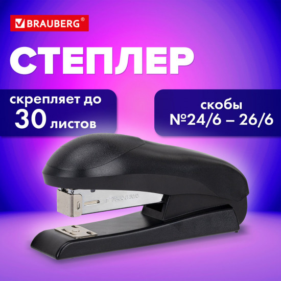 Степлер «Universal+»