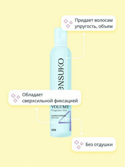 Мусс для волос без отдушки «Сверхсильная фиксация»