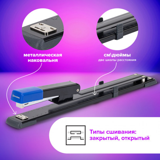 Степлер брошюровочный №24/6