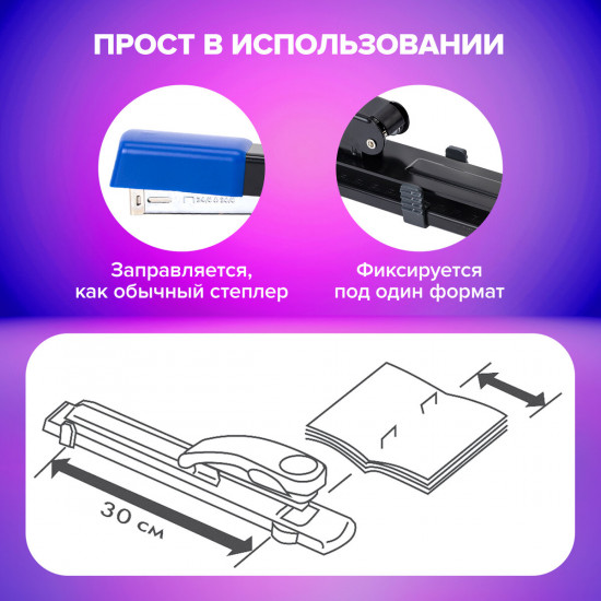 Степлер брошюровочный №24/6