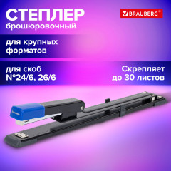 Степлер брошюровочный №24/6 - Фото 14