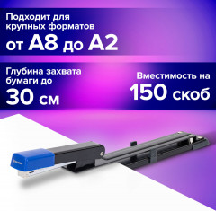 Степлер брошюровочный №24/6 - Фото 15