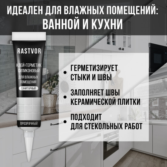 Герметик силиконовый водостойкий
