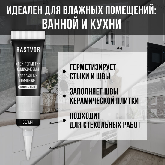 Герметик силиконовый влагостойкий