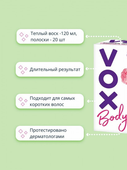 Набор для депиляции