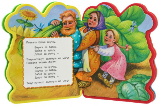 Книга «А. Н. Толстой. Репка»