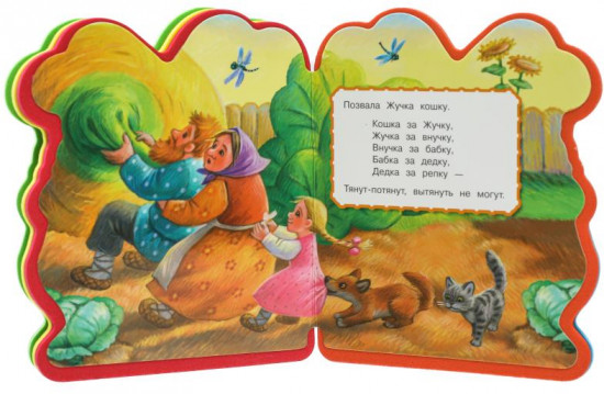 Книга «А. Н. Толстой. Репка»