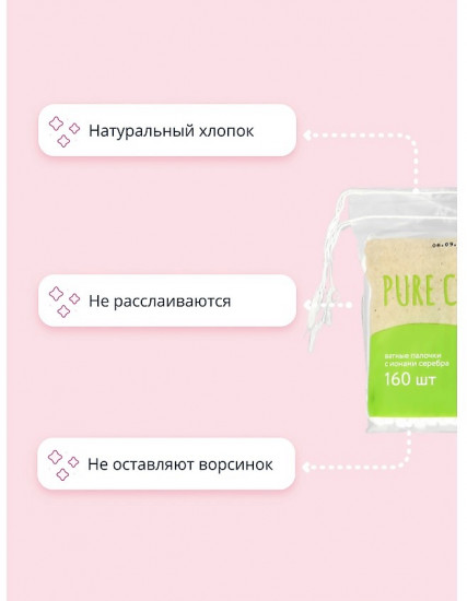 Палочки ватные