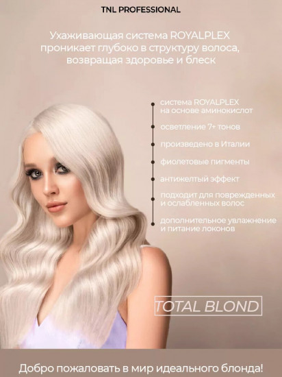 Пудра для волос обесцвечивающая «Total Blond»