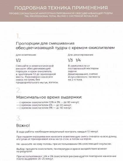 Пудра для волос обесцвечивающая «Total Blond»