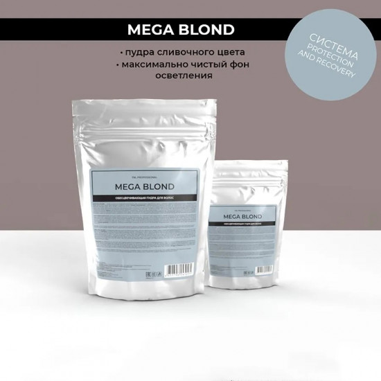 Пудра для волос обесцвечивающая «Mega Blond»