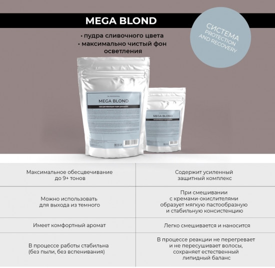 Пудра для волос обесцвечивающая «Mega Blond»