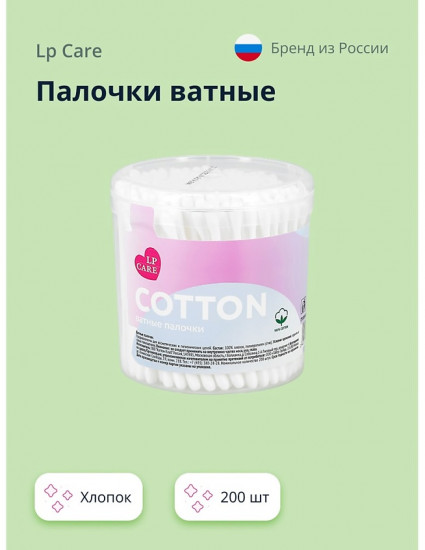 Палочки ватные