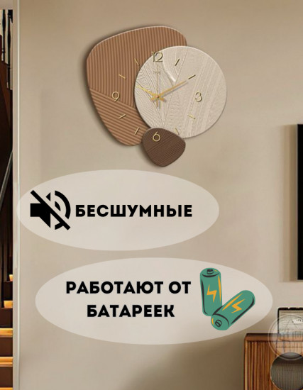 Часы настенные «Кварц Песчаный Бриз»