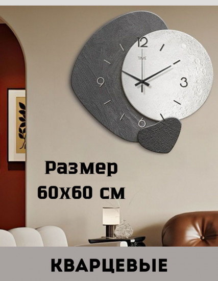 Часы настенные «Кварц Лунная Тень»