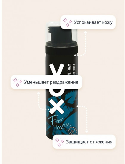 Пена для бритья «Ментол»