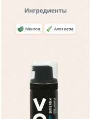Пена для бритья «Ментол» - Фото 4