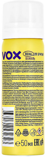 Пена для бритья «Ваниль»