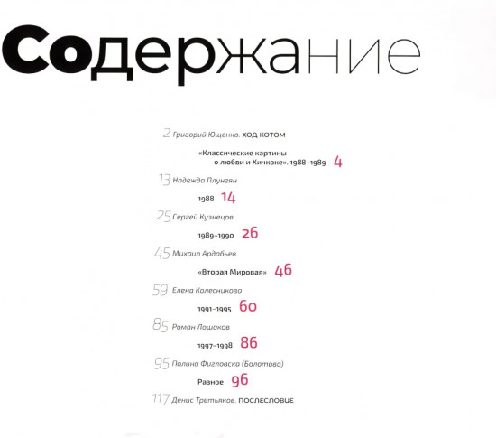 Рисунки. Художественный альбом