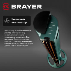 Вентилятор колонный BR4976 - Фото 14