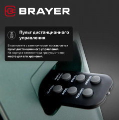 Вентилятор колонный BR4976 - Фото 15