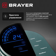 Вентилятор колонный BR4976 - Фото 16