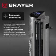 Вентилятор колонный BR4977 - Фото 10