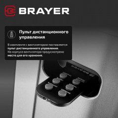 Вентилятор колонный BR4977 - Фото 11