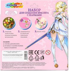 Набор для создания браслета с шармами - Фото 5