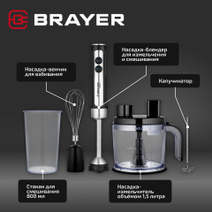 Набор мультифункциональный блендерный BR1263 - Фото 11