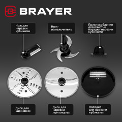 Набор мультифункциональный блендерный BR1263 - Фото 12