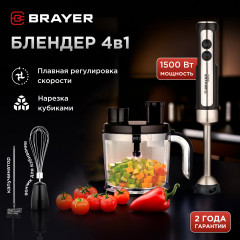 Набор мультифункциональный блендерный BR1263 - Фото 15