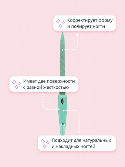 Пилка для ногтей двусторонняя с сапфировым напылением