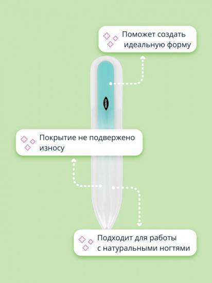 Пилка для ногтей