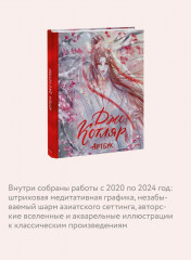 Джо Котляр. Артбук - Фото 2