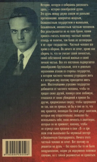 История одного немца. Некто Гитлер. Комплект из 2 книг