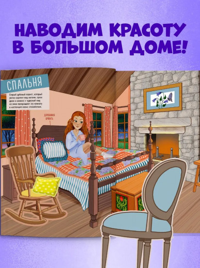 Мой дом. 50 наклеек