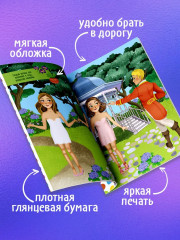 Принцессы. 50 наклеек - Фото 5