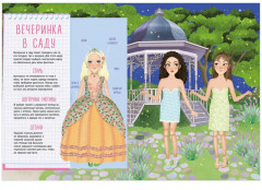 Принцессы. 50 наклеек - Фото 10