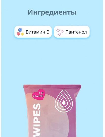 Салфетки влажные универсальные