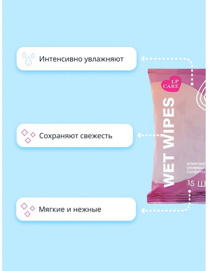Салфетки влажные универсальные