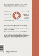 С тобой хотят дружить! Как помочь ребёнку развить коммуникабельность и найти друзей - Фото 1