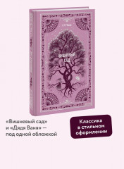 Вишневый сад - Фото 1