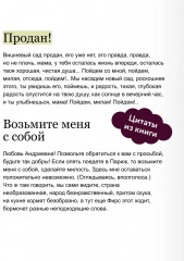 Вишневый сад - Фото 3