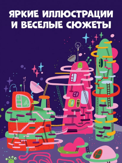 Лабиринты для мальчишек и девчонок
